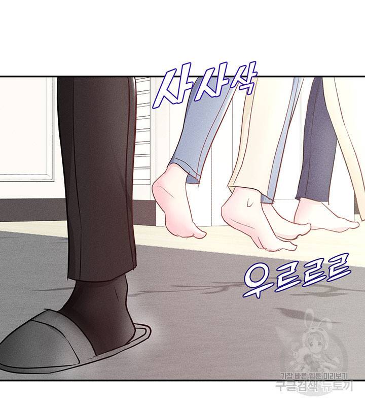 가을, 만나다 4화 57
