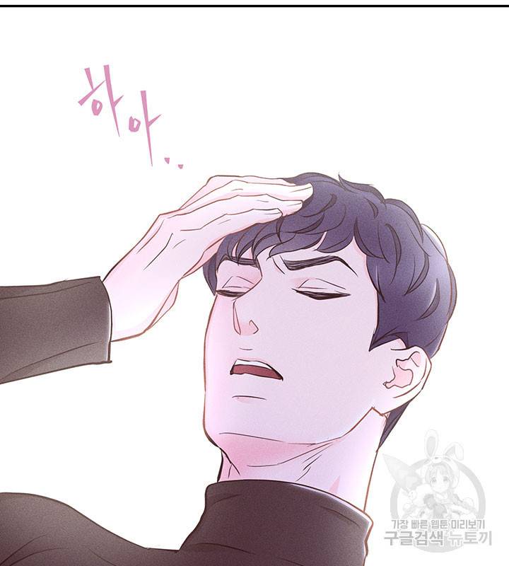 가을, 만나다 4화 59