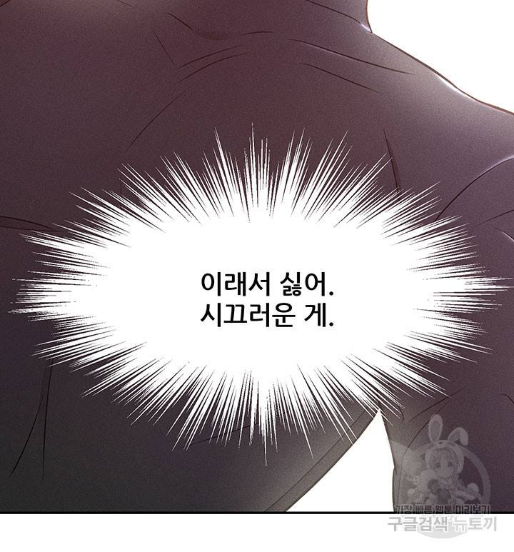 가을, 만나다 4화 60