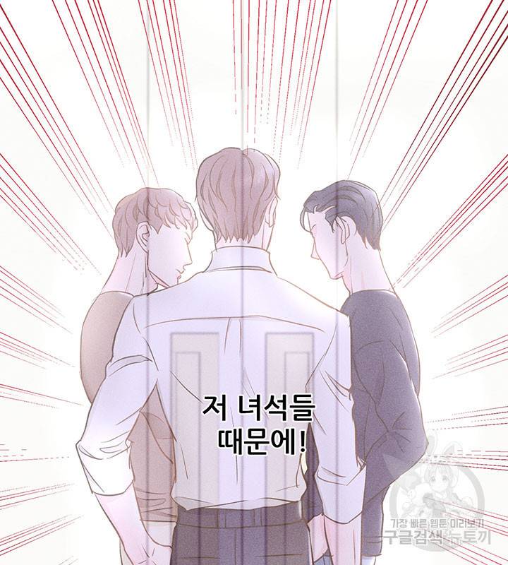 가을, 만나다 4화 63