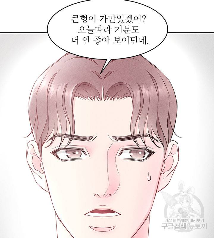 가을, 만나다 4화 68