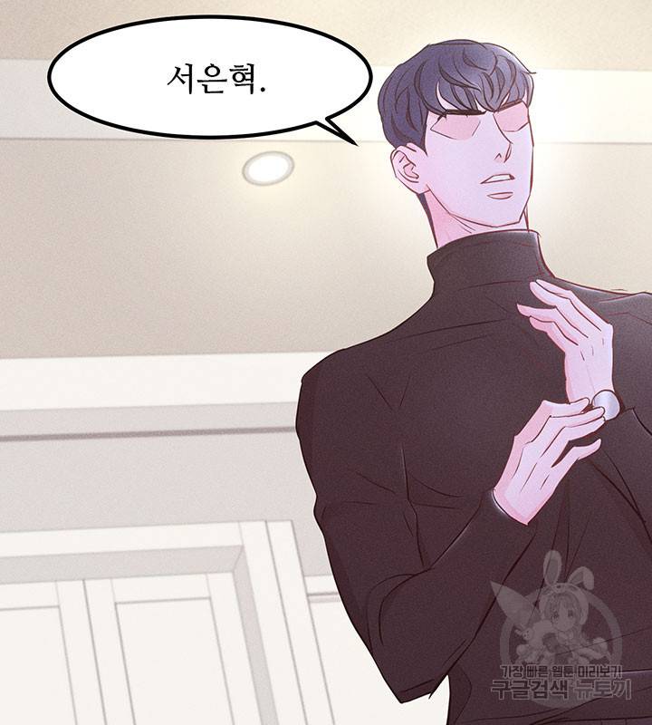 가을, 만나다 4화 74