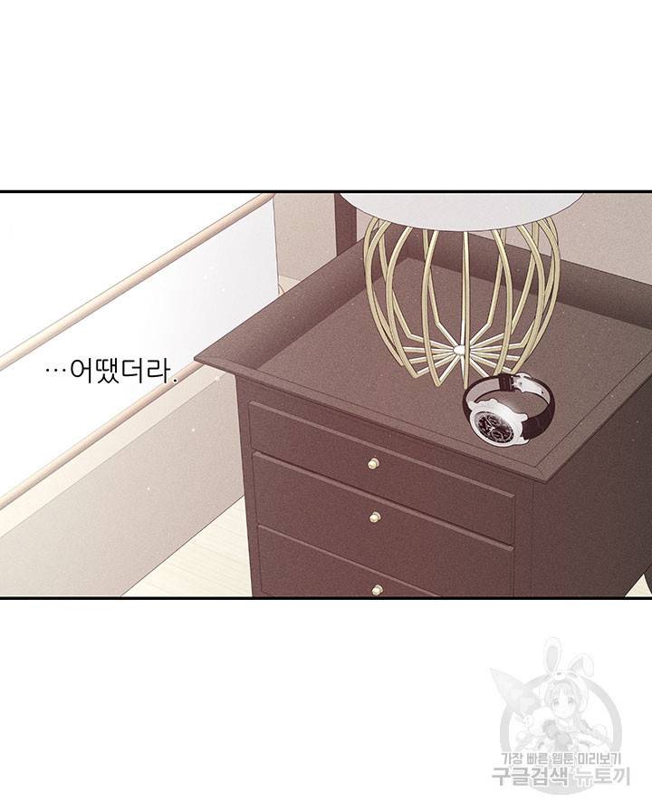 가을, 만나다 4화 76