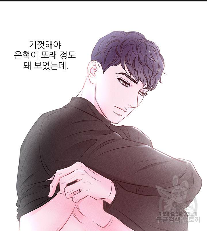 가을, 만나다 4화 77