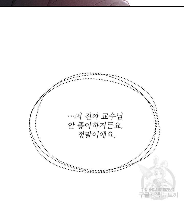 가을, 만나다 4화 81