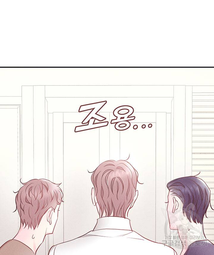 가을, 만나다 4화 85