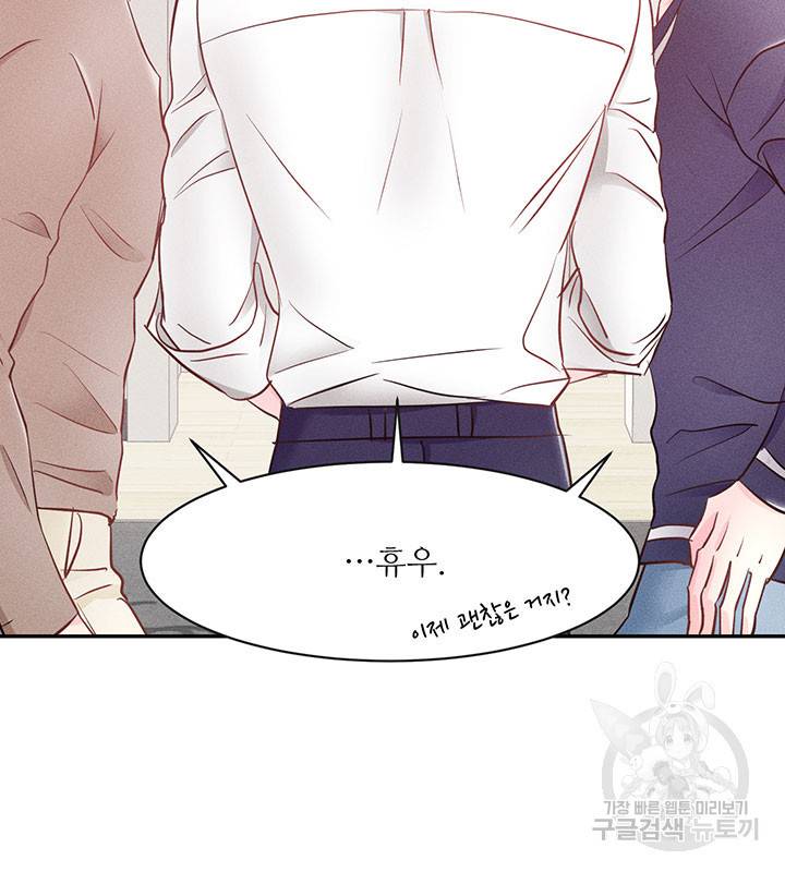 가을, 만나다 4화 86