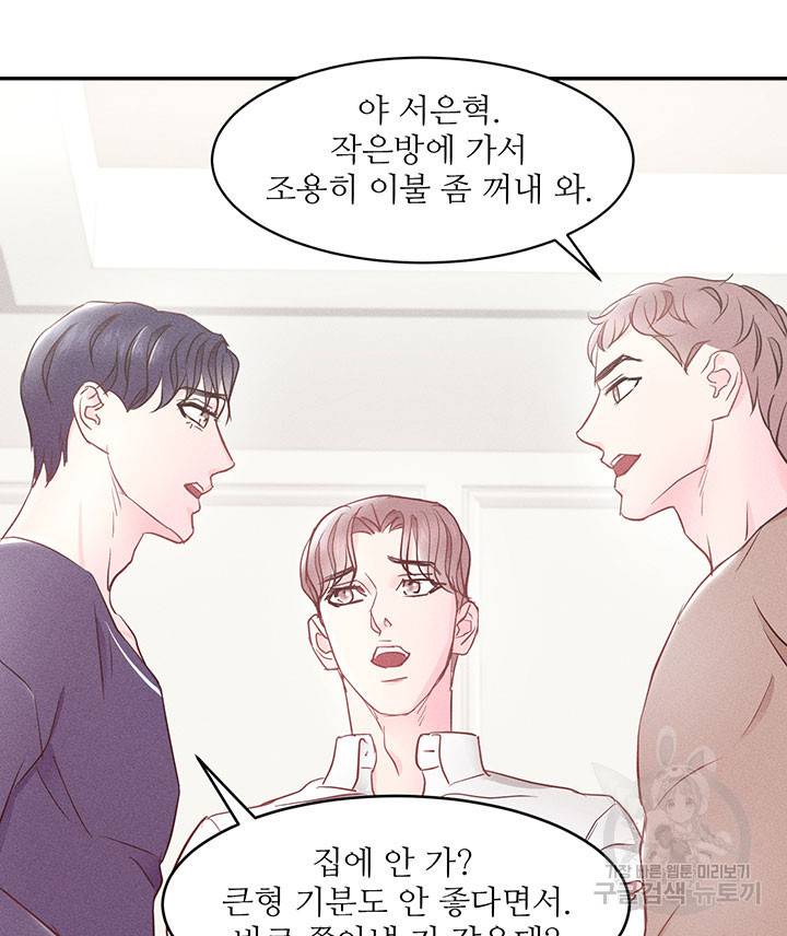 가을, 만나다 4화 87