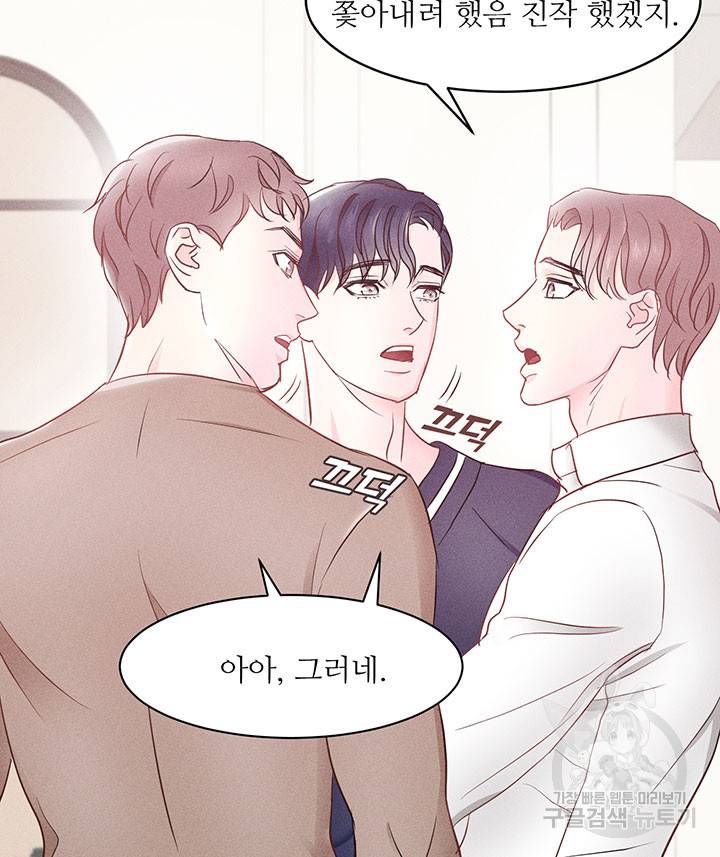 가을, 만나다 4화 89