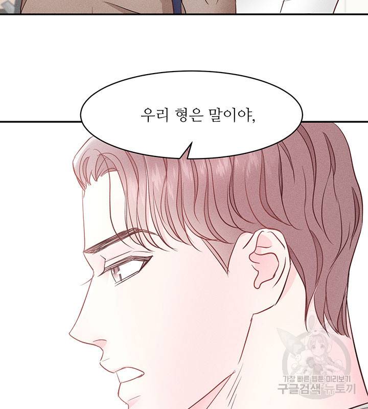 가을, 만나다 4화 90