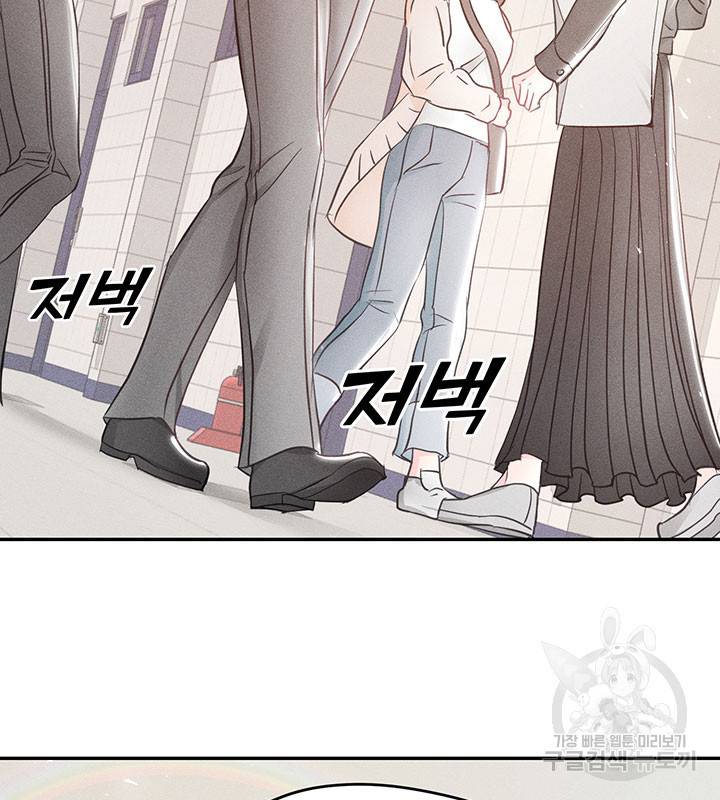 가을, 만나다 4화 95