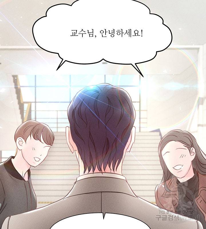 가을, 만나다 4화 96