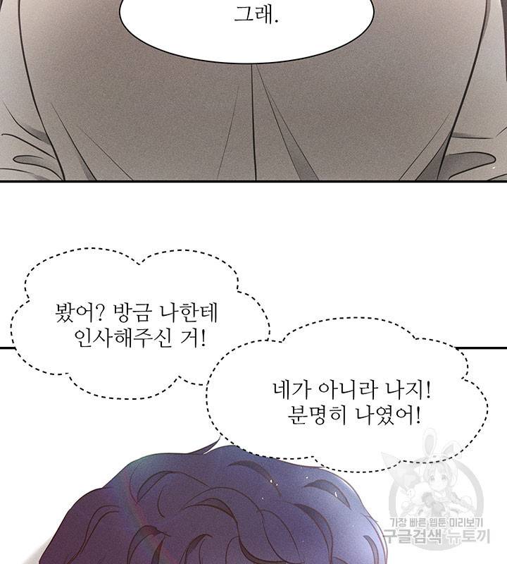 가을, 만나다 4화 97