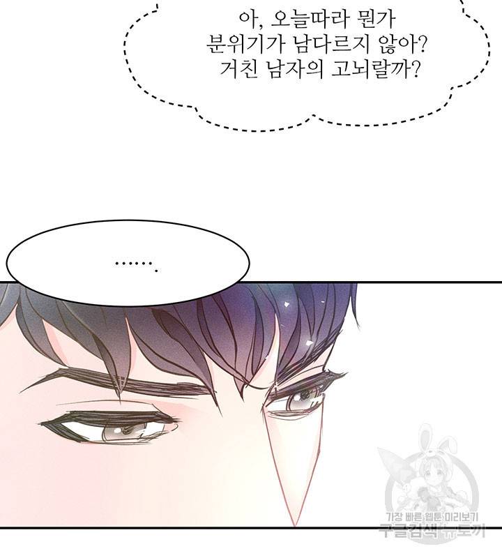 가을, 만나다 4화 99