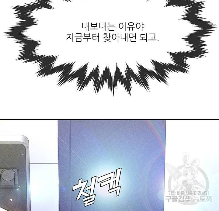 가을, 만나다 4화 105