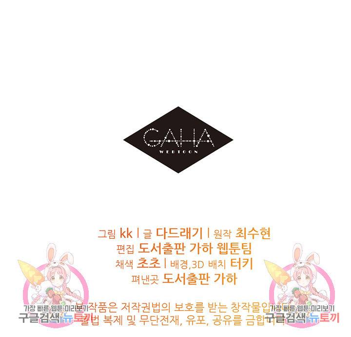 가을, 만나다 4화 113