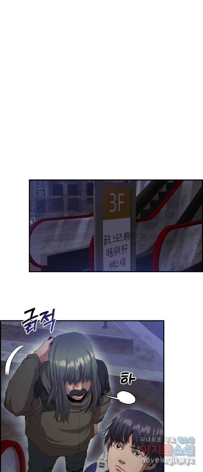 따개비 30화 5