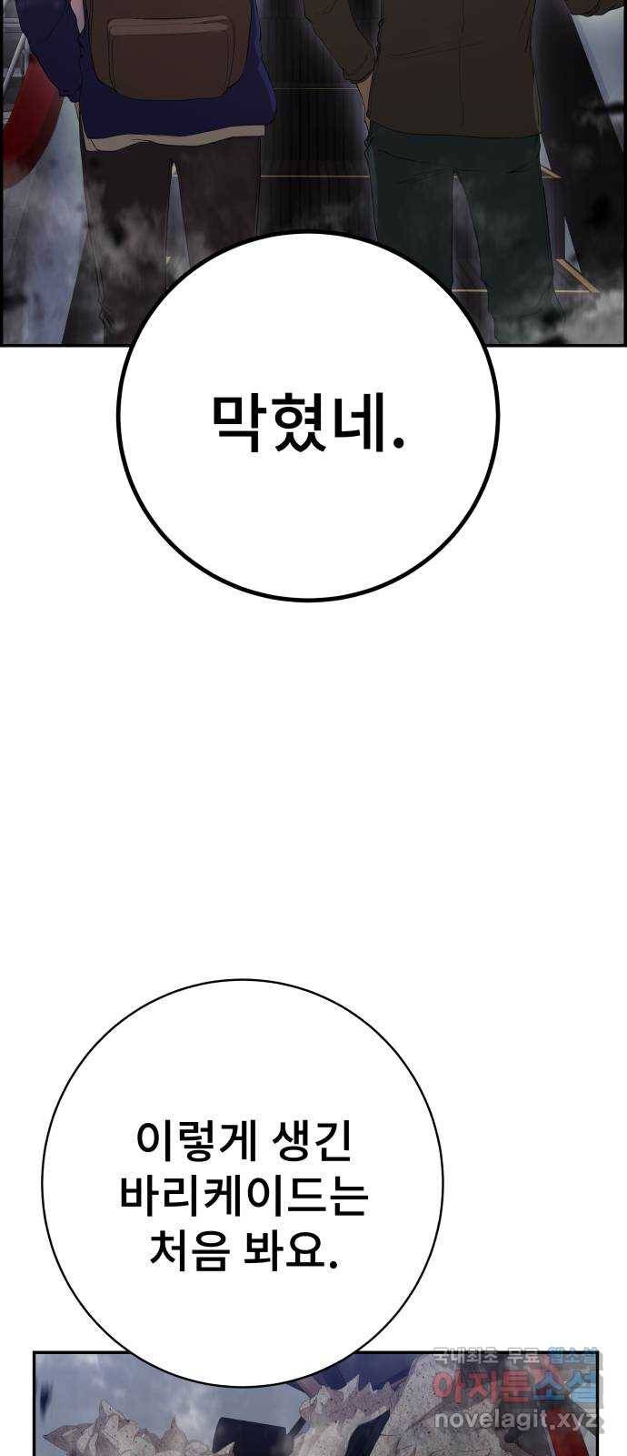 따개비 30화 7