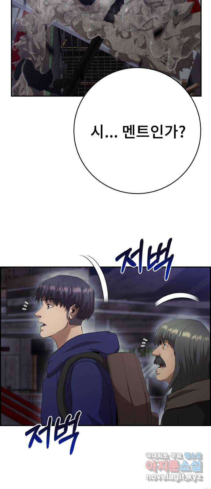 따개비 30화 8