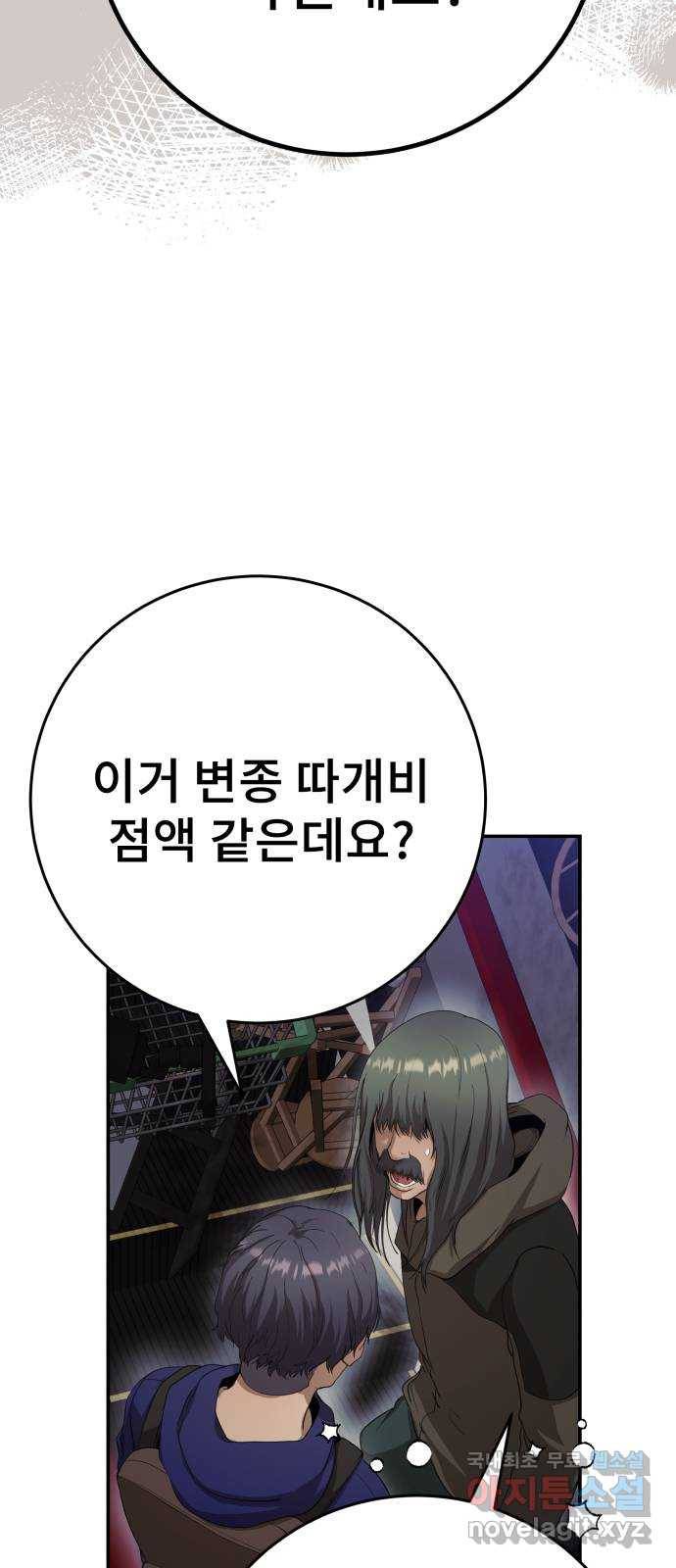 따개비 30화 10