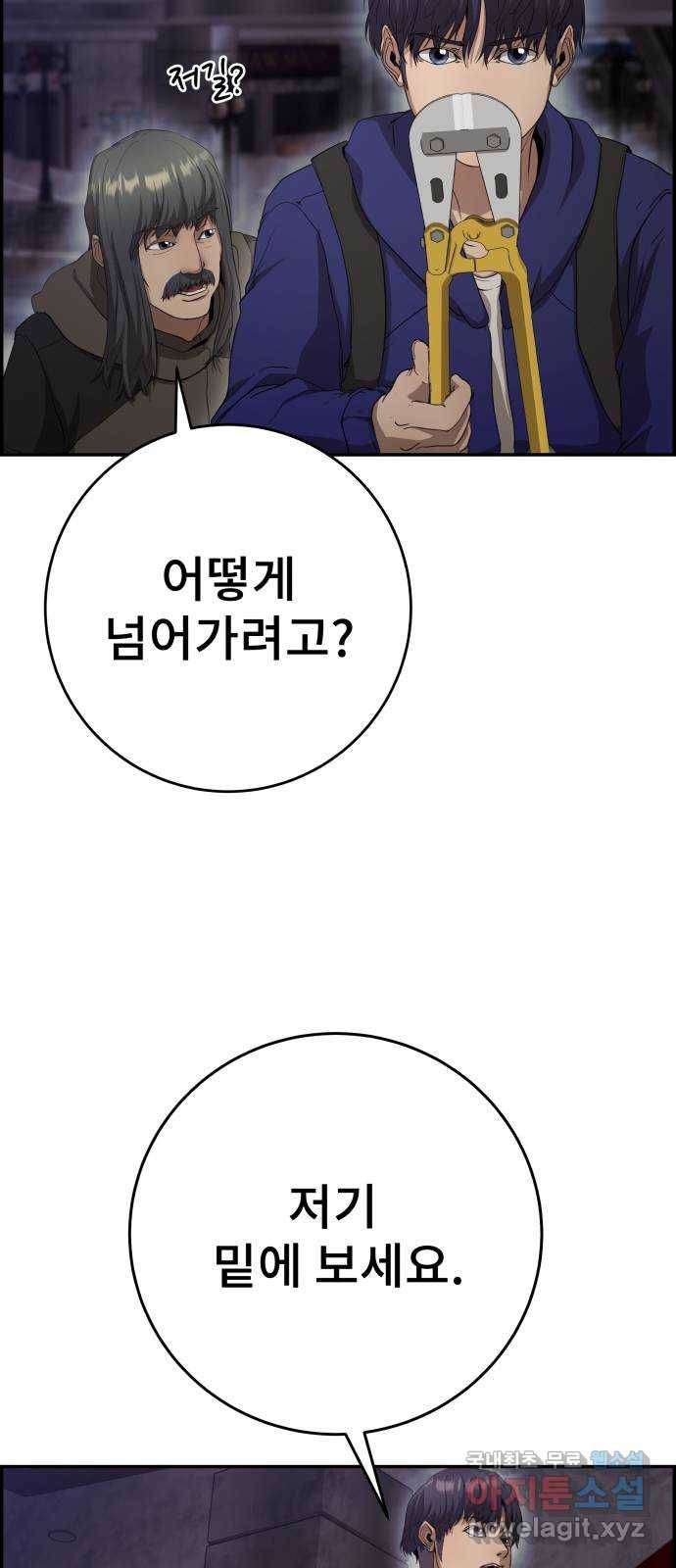 따개비 30화 12