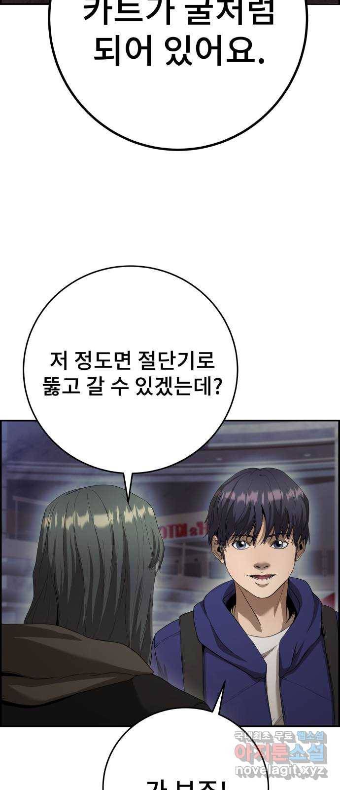 따개비 30화 14