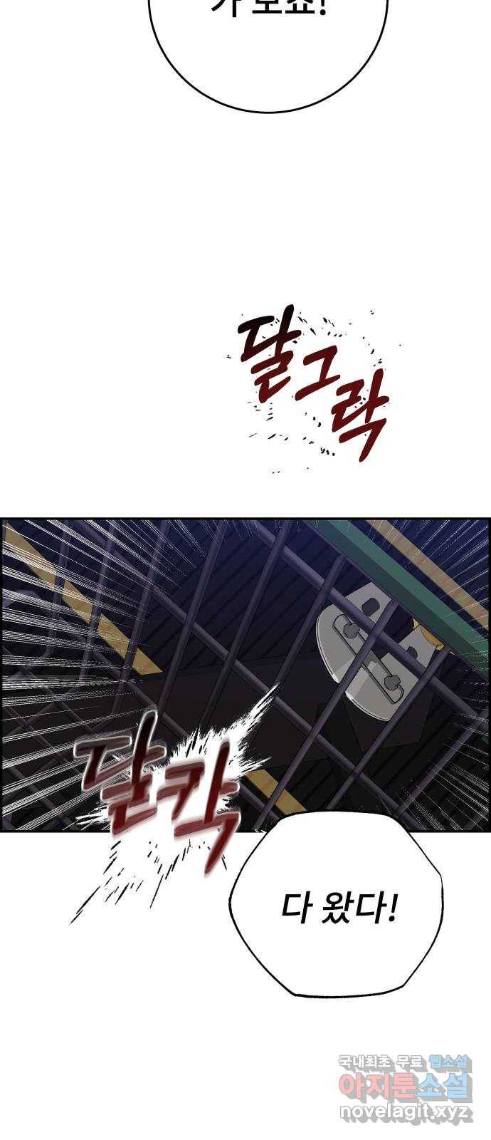 따개비 30화 15