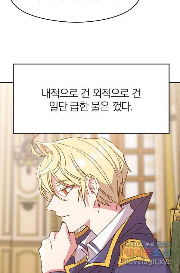 회귀로 초월하는 대마도사 16화 9