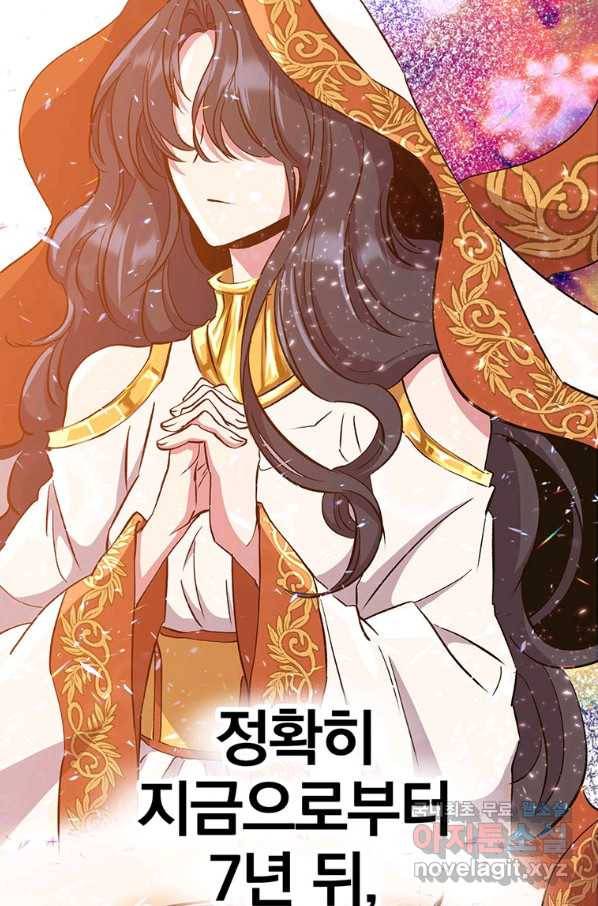 회귀로 초월하는 대마도사 16화 12