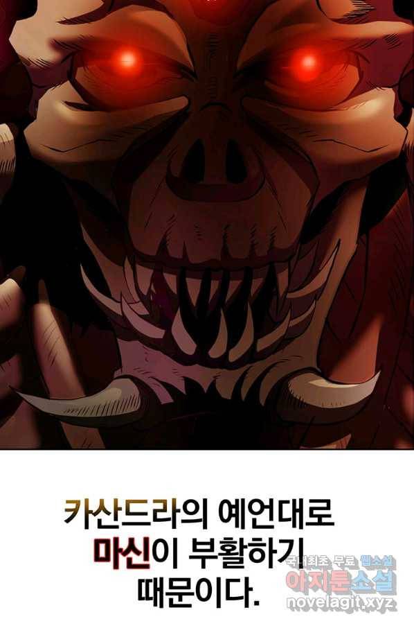 회귀로 초월하는 대마도사 16화 14