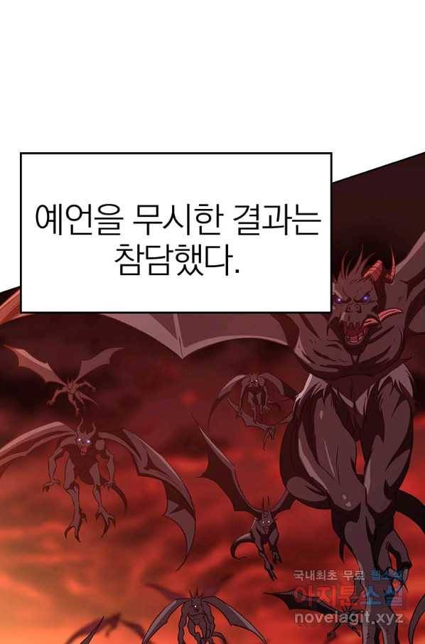 회귀로 초월하는 대마도사 16화 15