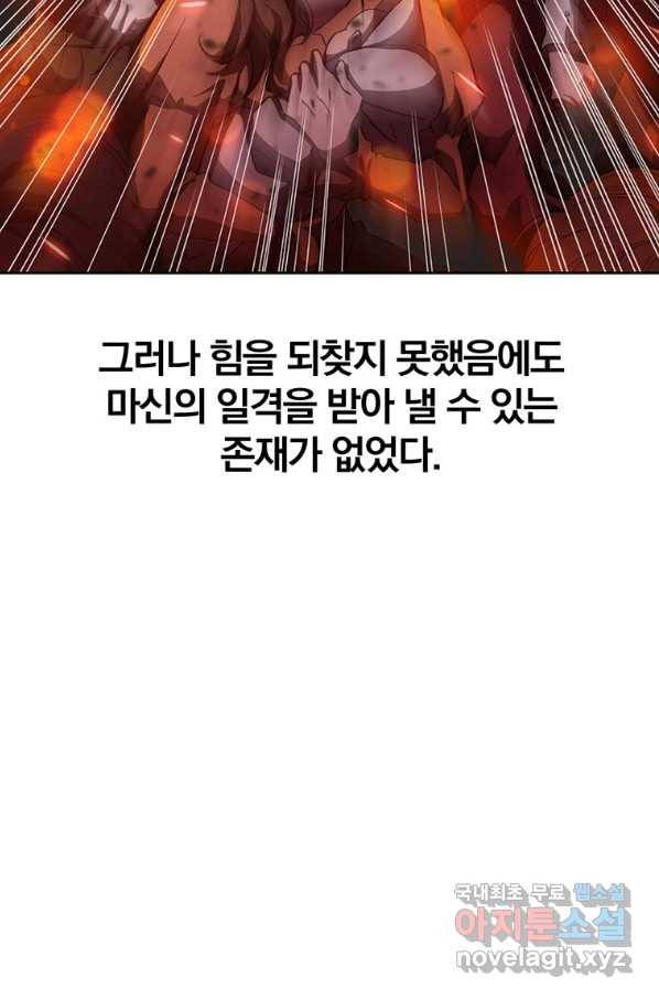회귀로 초월하는 대마도사 16화 18