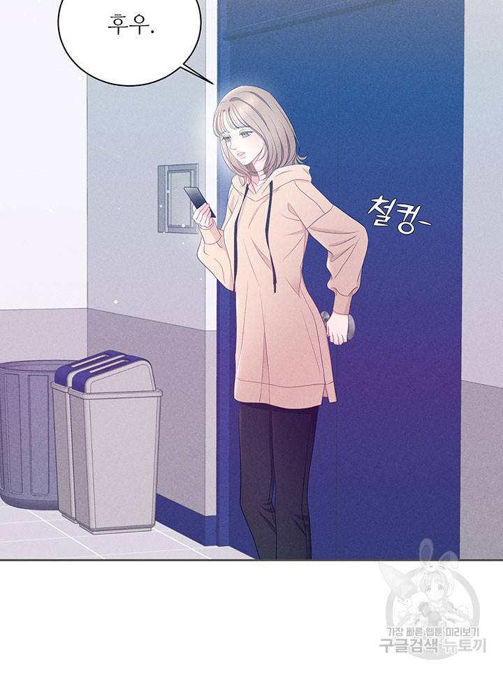 가을, 만나다 12화 7