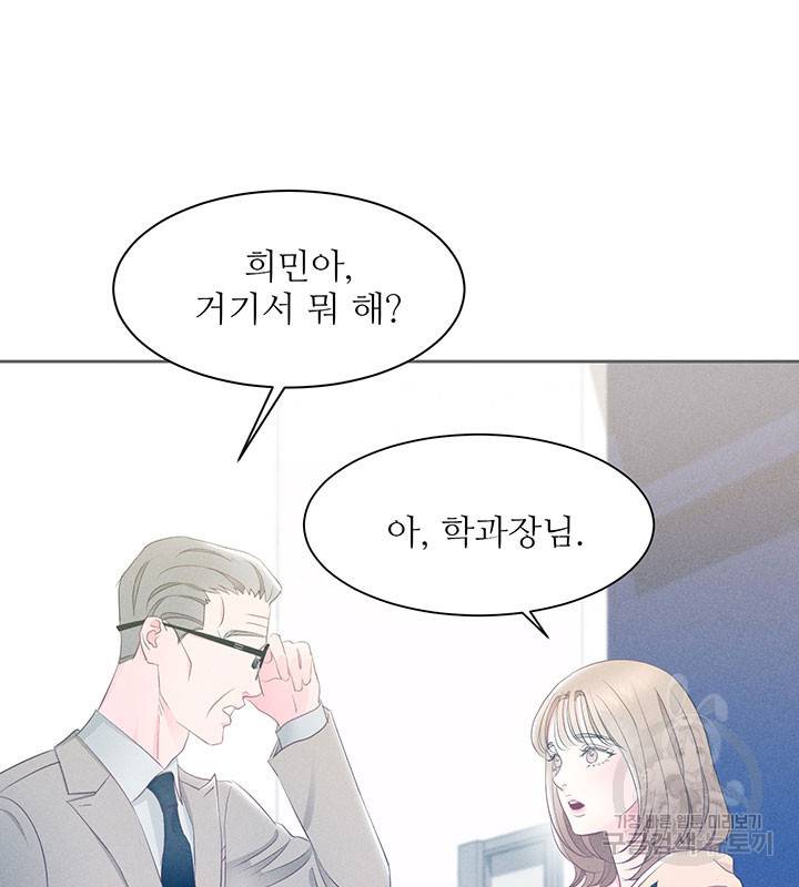 가을, 만나다 12화 8