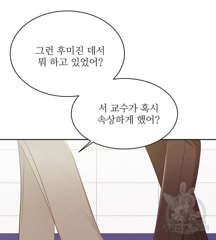 가을, 만나다 12화 12