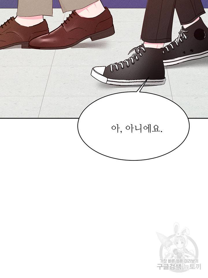 가을, 만나다 12화 13