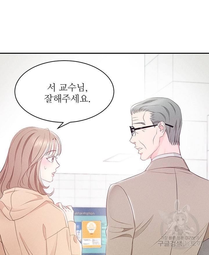 가을, 만나다 12화 14