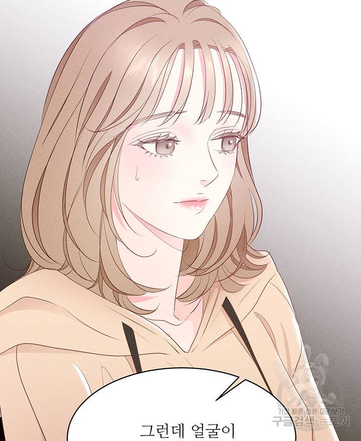 가을, 만나다 12화 16