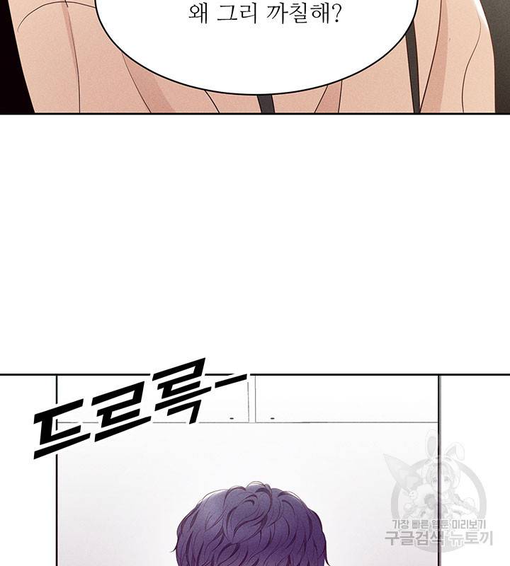 가을, 만나다 12화 17
