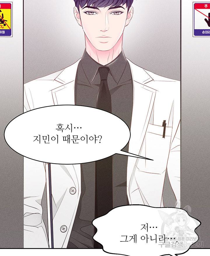 가을, 만나다 12화 18