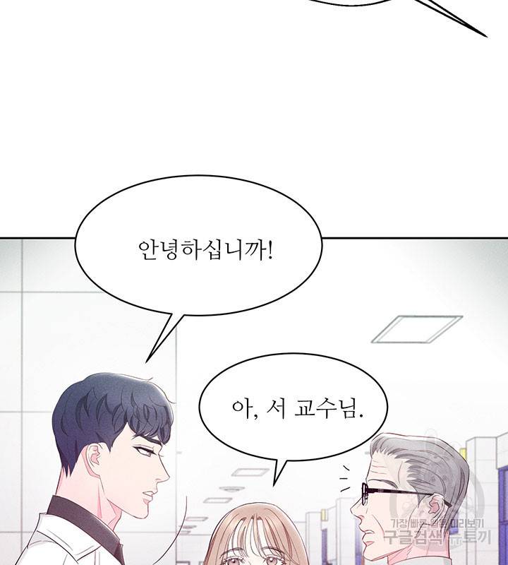 가을, 만나다 12화 19
