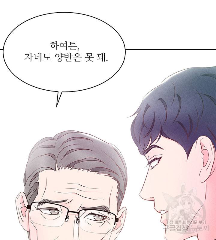 가을, 만나다 12화 21