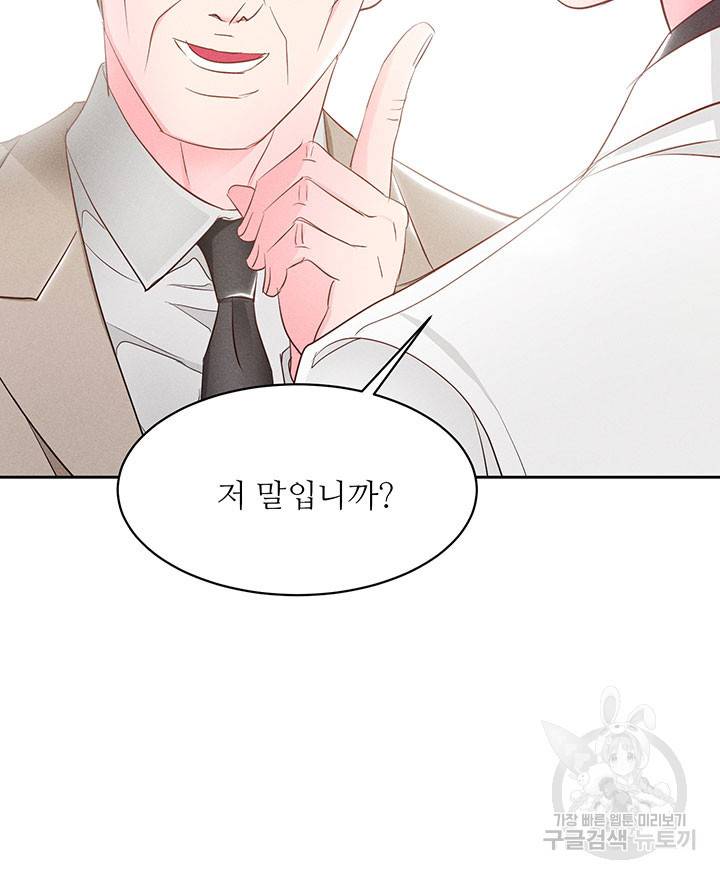 가을, 만나다 12화 22