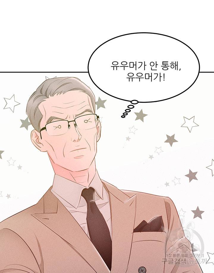 가을, 만나다 12화 25