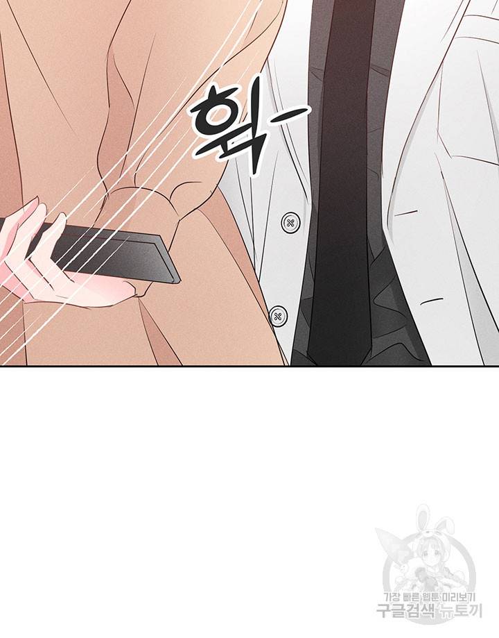 가을, 만나다 12화 31