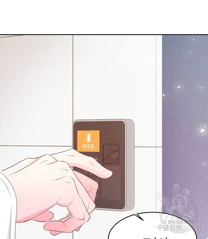 가을, 만나다 12화 36