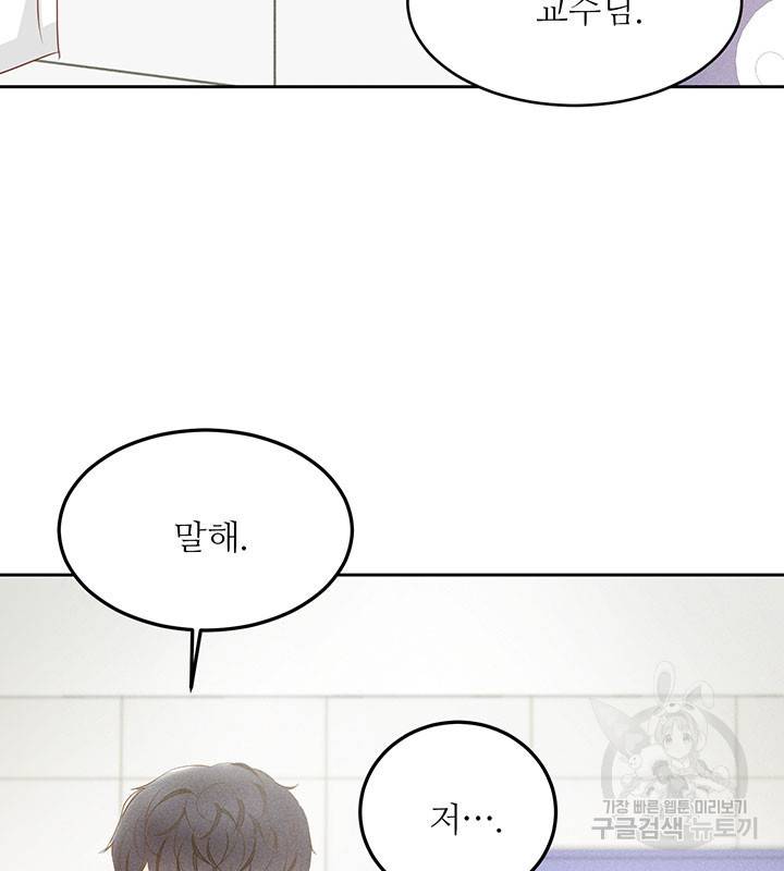 가을, 만나다 12화 37