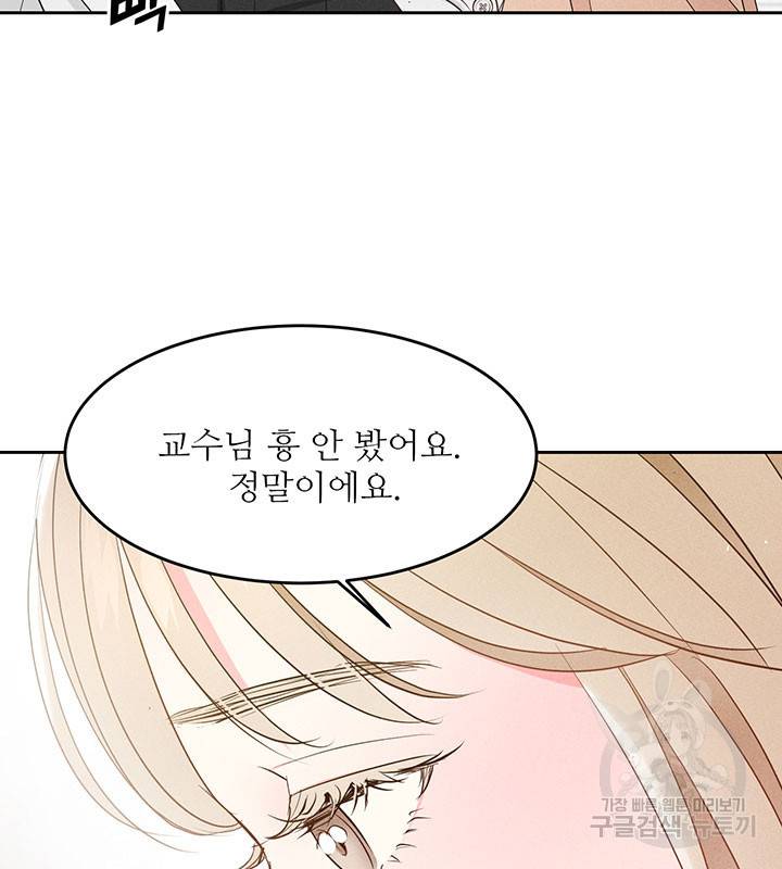 가을, 만나다 12화 39