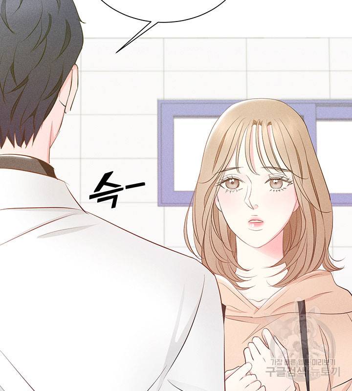 가을, 만나다 12화 55