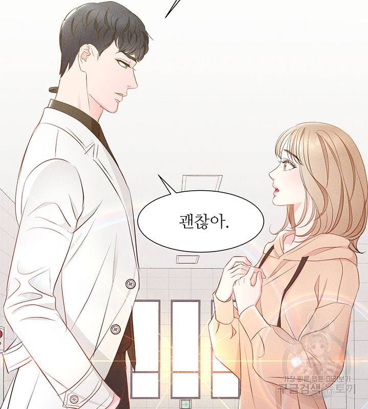 가을, 만나다 12화 57